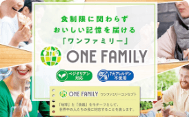 キッコーマン様 新商品プロモーション
