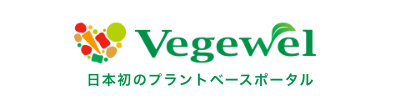 vegwel