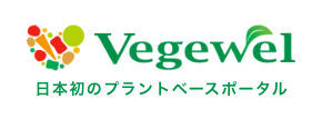 vegwel